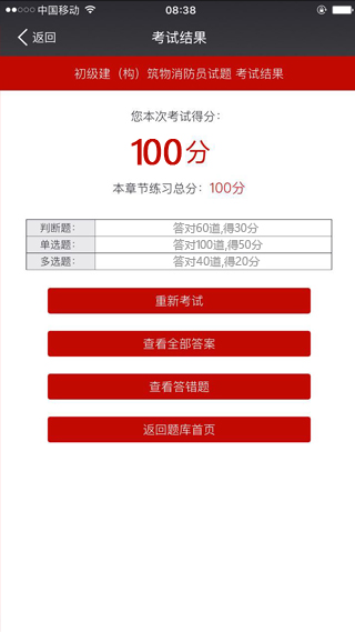 消考寶-消考寶培訓考試