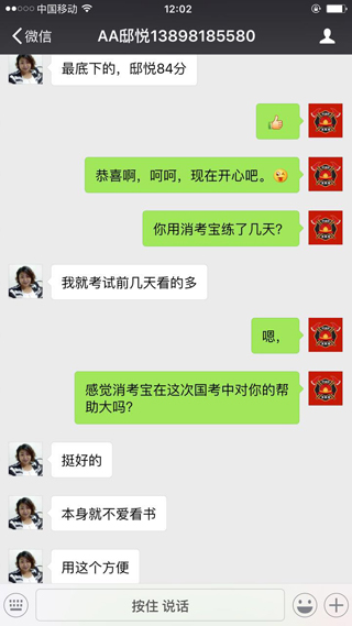 消考寶-消防考試App