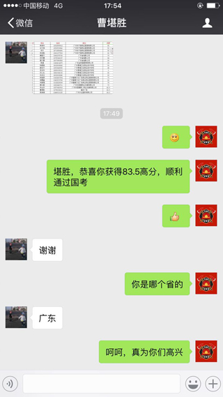 消考寶-消防員培訓(xùn)考試