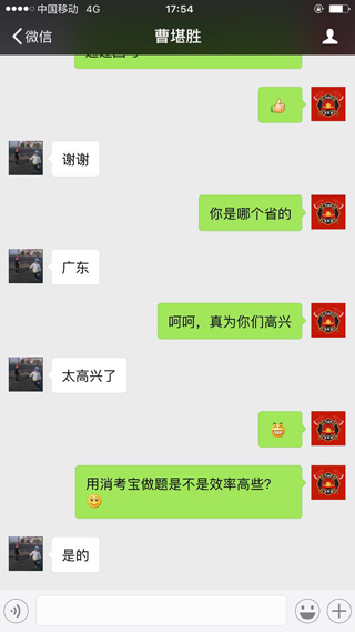 消考寶-消防員培訓(xùn)考試