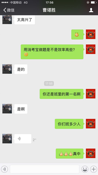 消考寶-消防員培訓(xùn)考試