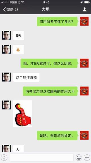 消考寶-消防員培訓(xùn)考試