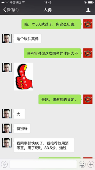 消考寶-消防員培訓(xùn)考試
