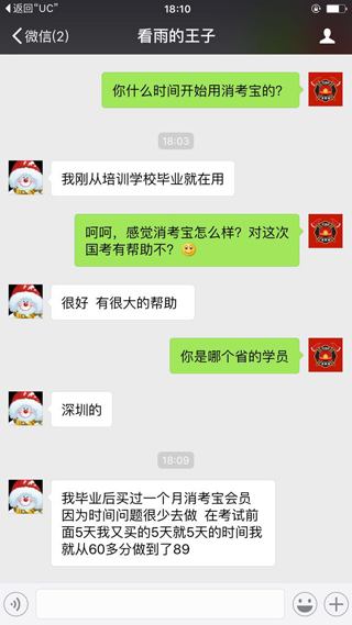 消考寶-消防員培訓(xùn)考試