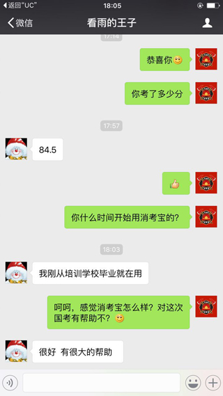 消考寶-消防員培訓(xùn)考試