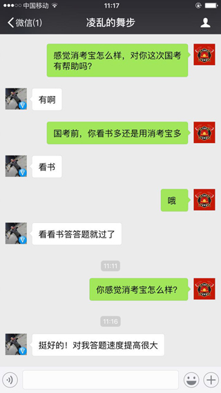 消考寶-消防員培訓(xùn)考試