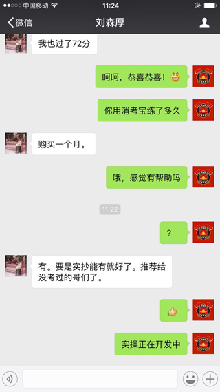 消考寶-消防員培訓(xùn)考試