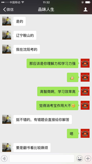消考寶-消防員培訓(xùn)考試