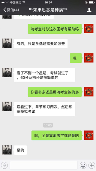 消考寶-消防員培訓(xùn)考試
