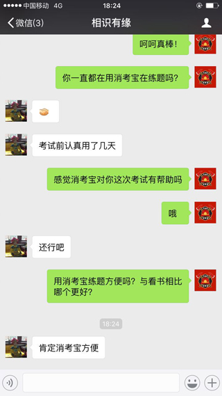 消考寶-消防員培訓(xùn)考試