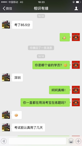 消考寶-消防員培訓(xùn)考試