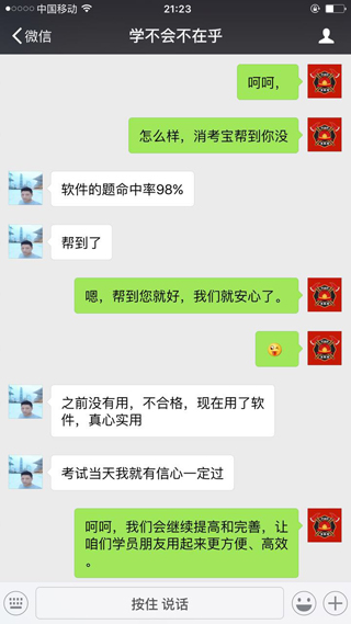 消考寶-消防員培訓(xùn)考試