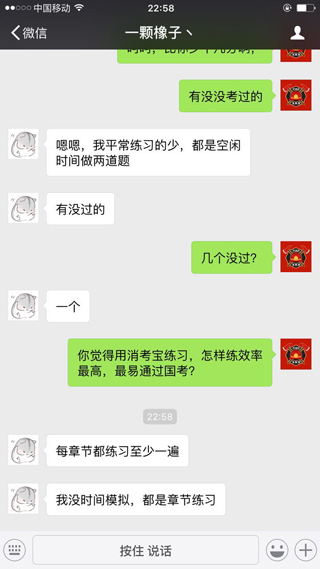 消考寶-消防員培訓考試
