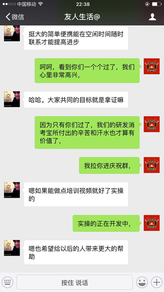 消考寶-消防員培訓(xùn)考試