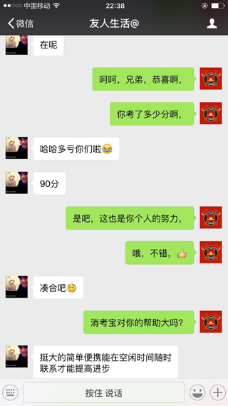 消考寶-消防員培訓(xùn)考試
