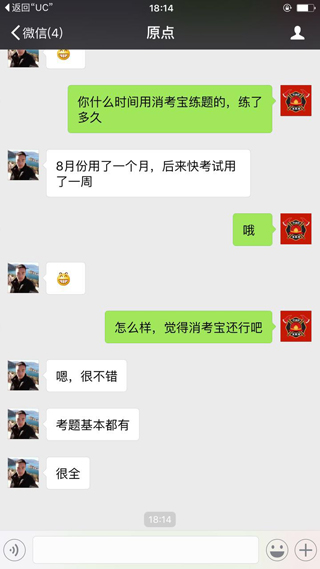 消考寶-消防員培訓(xùn)考試