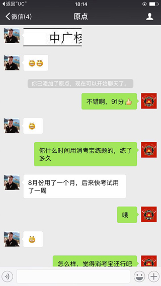 消考寶-消防員培訓(xùn)考試
