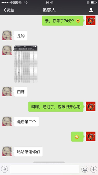 追夢(mèng)人1.jpg