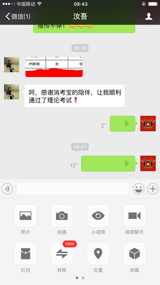 安徽阜陽(yáng)學(xué)員-汝吾.PNG