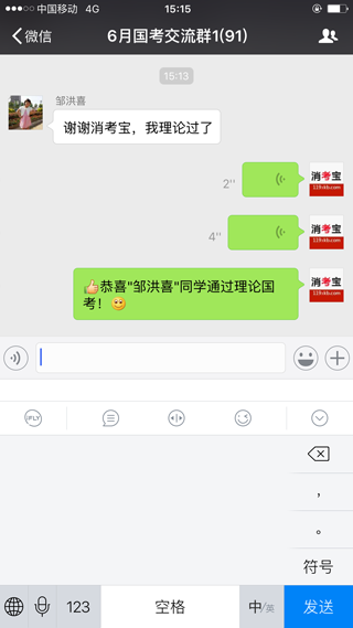 遼寧沈陽學員-鄒洪喜.PNG