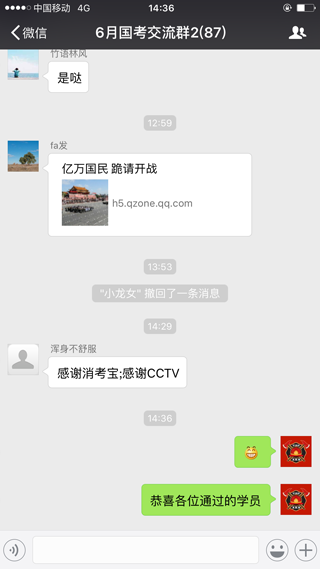 浙江杭州-渾身不舒服.PNG