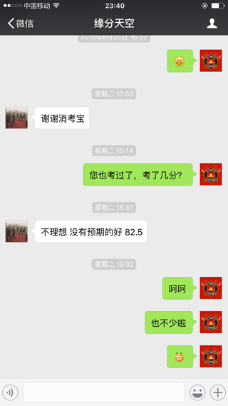 學(xué)員-緣分天空.PNG