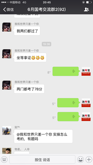 學(xué)員-我和世界只差一個你.PNG