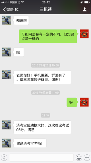 浙江杭州-三把鎖.PNG
