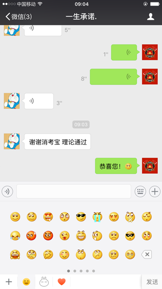浙江紹興學員-一生承諾.PNG