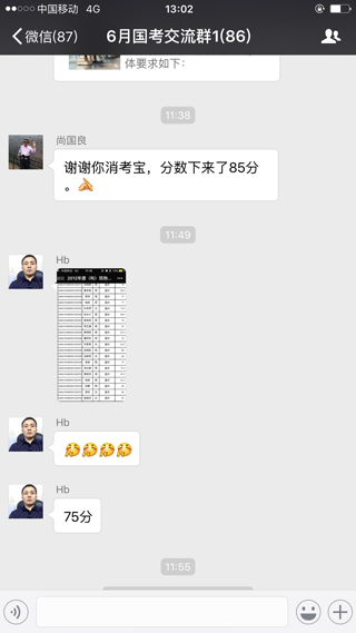 浙江溫州-Hb.PNG