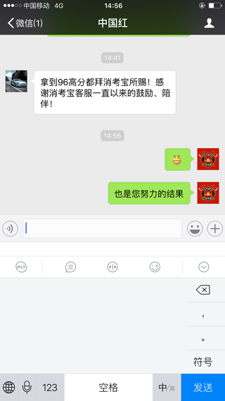 中國紅學員.PNG