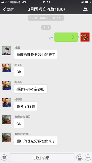 重慶大渡口-暢哥哥.PNG