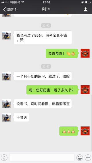 重慶綦江學員-別TEL.PNG