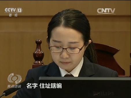 法庭工作人員讀瑞海公司員工邢友君證言