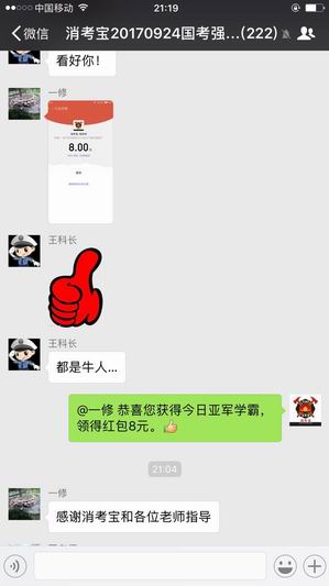 消防員國考考試培訓(xùn)