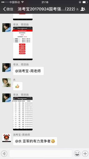 消防員考試消考寶