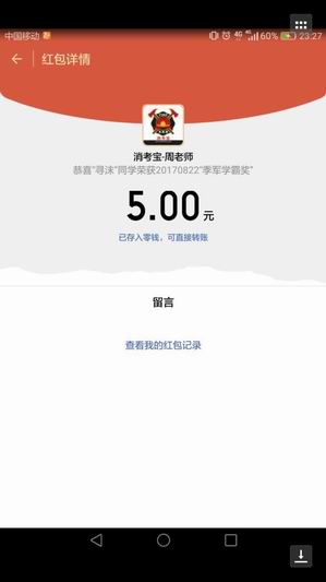 消防員考試消考寶