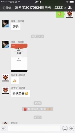 消防員考試消考寶
