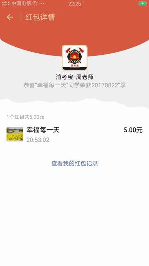 消防員消考寶
