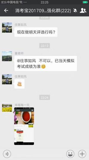 消防員消考寶