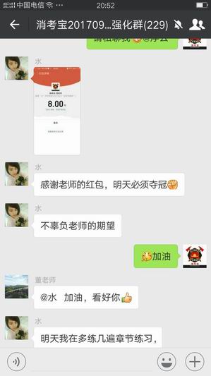 消防實操消考寶