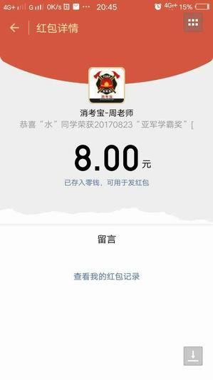 消防實操消考寶