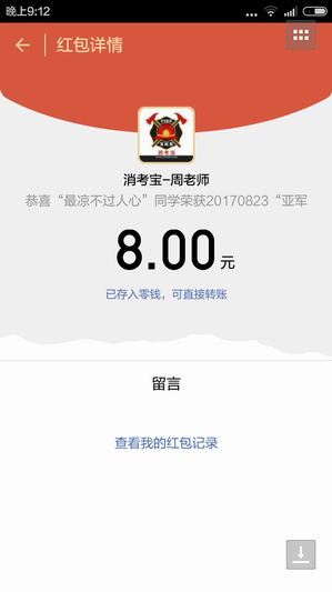 消防實操消考寶