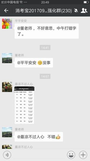 消防實操消考寶