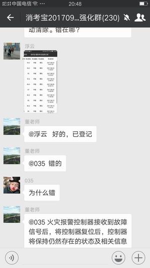 消防實操消考寶