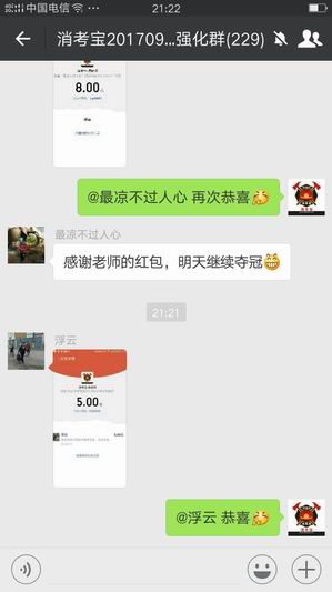 消防實操消考寶