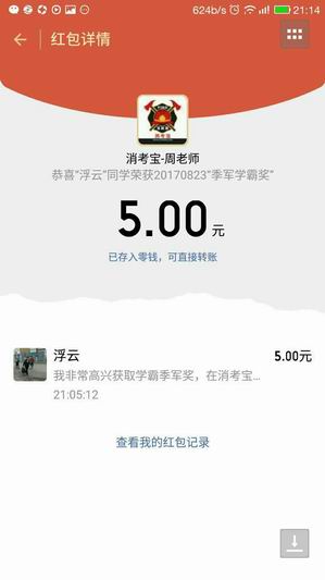 消防實操消考寶