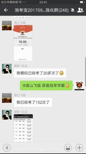 消防實(shí)操消考寶