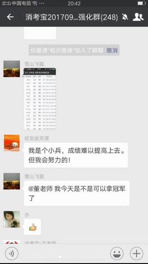 消防實(shí)操消考寶