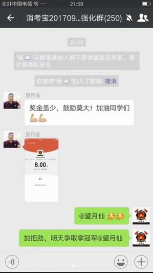 消防實操消考寶